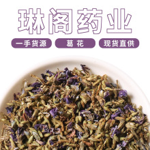 厂家批发 葛花 新货干净 批发葛根花茶 泡茶小花葛根花 量大从优