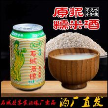 米酒黄酒甜酒糯米酒酒酿料酒石城酒酿江西特产310ML/6罐酒厂直发