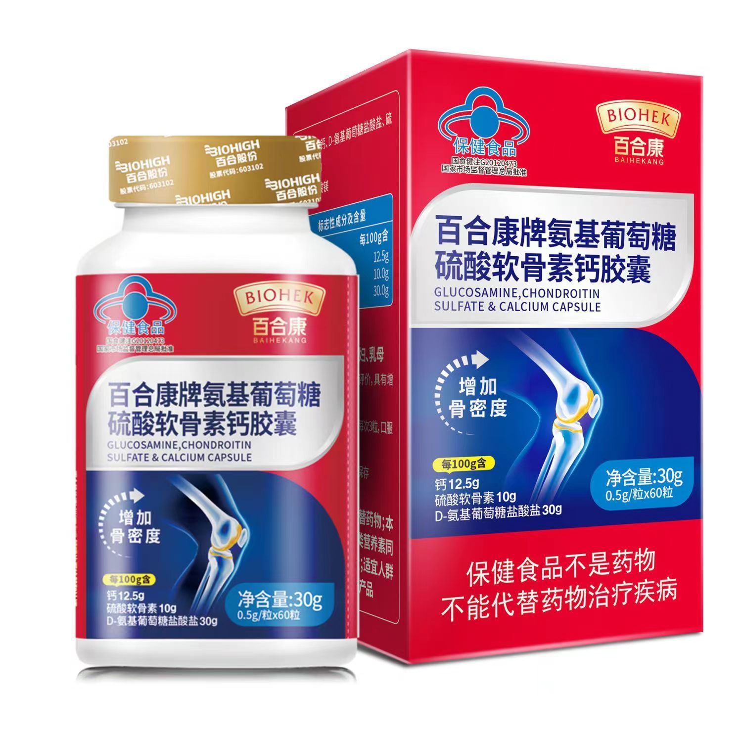 百合康牌氨基葡萄糖硫酸软骨素钙胶囊0.5克/粒*60粒