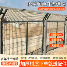 铁路围栏高铁防护网防护隔离栅栏框架护栏网高速下道防护机场护栏