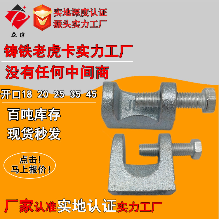 供应方形老虎夹