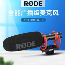 RODE罗德VideoMic NTG机顶麦克风单反枪式话筒直播指向性收音麦