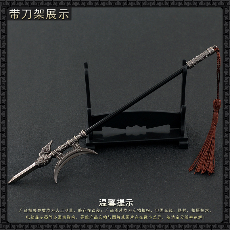 古代三国演义影视周边吕布单月戟方天画戟22厘米合金武器模型摆件