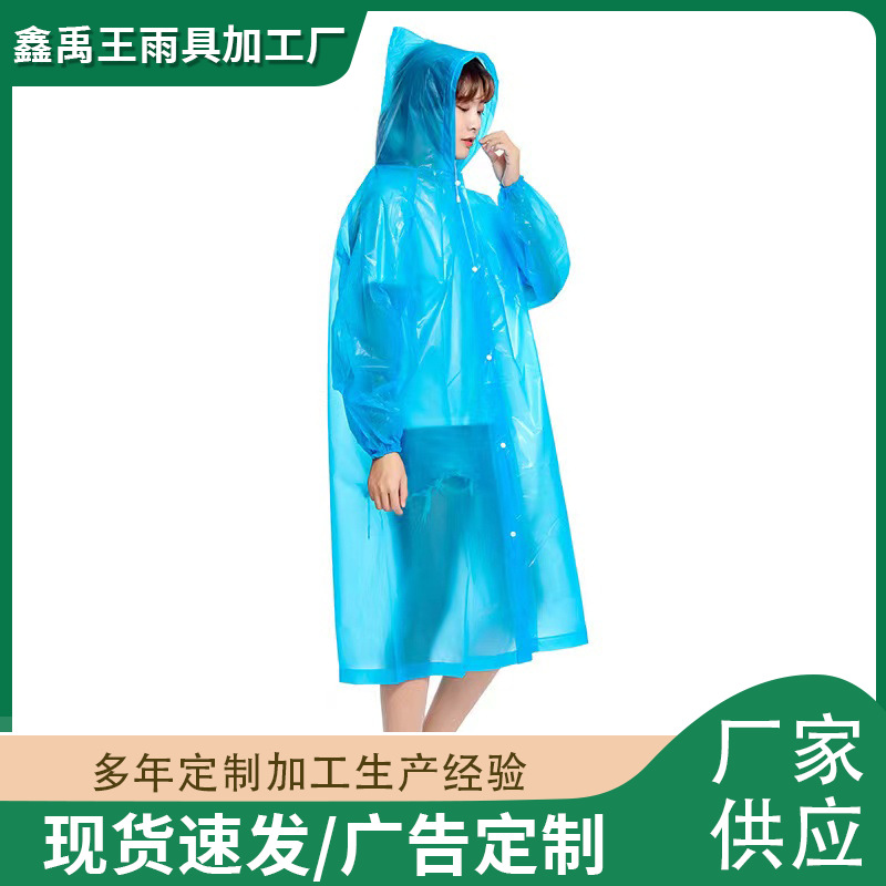 eva雨衣 加厚非一次性雨衣套装 轻薄防暴雨成人小学生儿童雨披