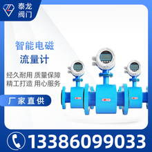 智能电磁流量计LDG污水流量计dn100分体一体管道式橡胶四氟流量表