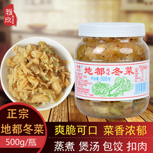 潮汕特产地都冬菜 调味品海鲜砂锅粥调料佐料 潮州风味 促销包邮