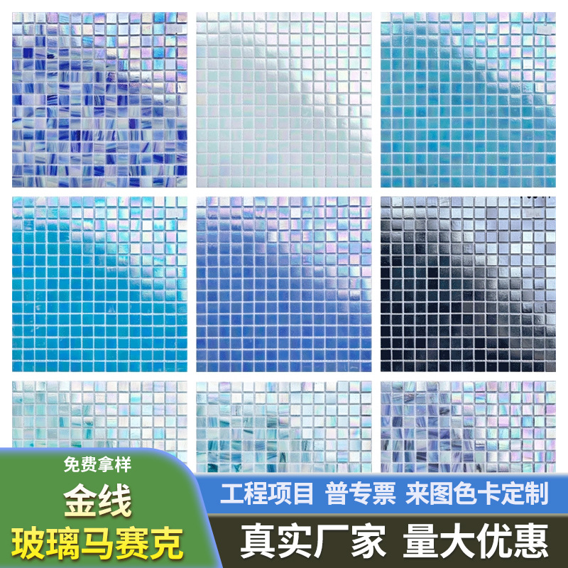 幻彩金线玻璃马赛克瓷砖蓝绿色厨房餐厅浴室卫生间背景墙水池墙砖