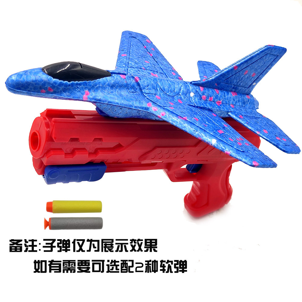 手抛飞机枪弹射epp泡沫飞机战斗机抖音网红爆款户外飞天玩具厂家