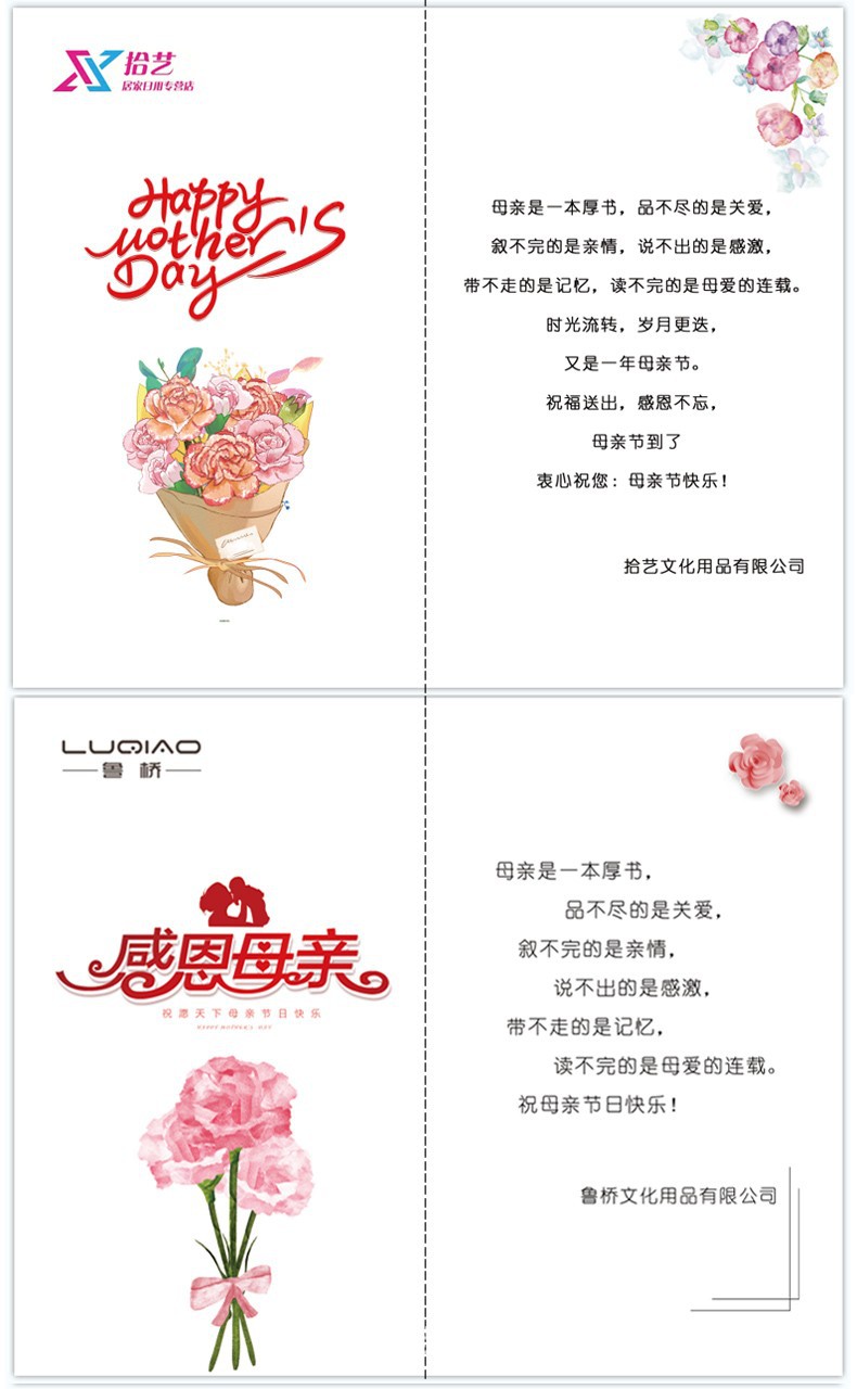 母亲节贺卡批发带信封祝福妈妈礼物卡简约小卡片节日创意