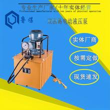 矿业专用双回路电动液压泵220v 双向手动液压泵