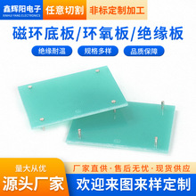 加工定 制水绿色环氧树脂板fr-4玻纤板隔热绝缘板无卤玻璃纤维板