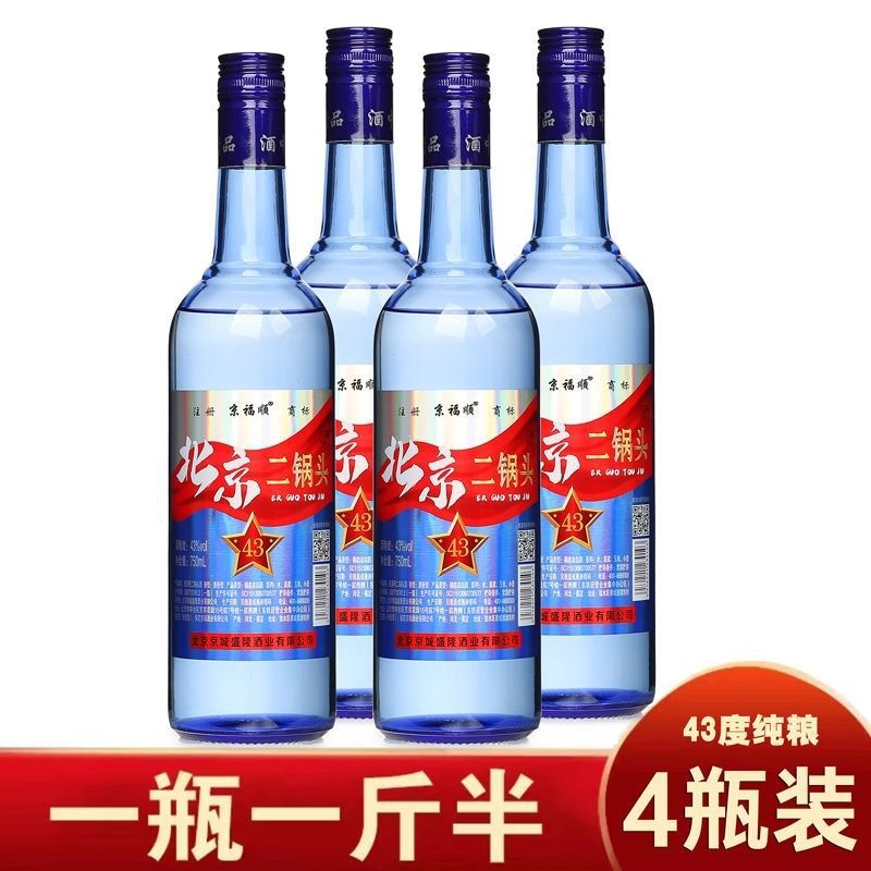 北京二锅头43度750ml 1*4正宗一整箱清仓-阿里巴巴
