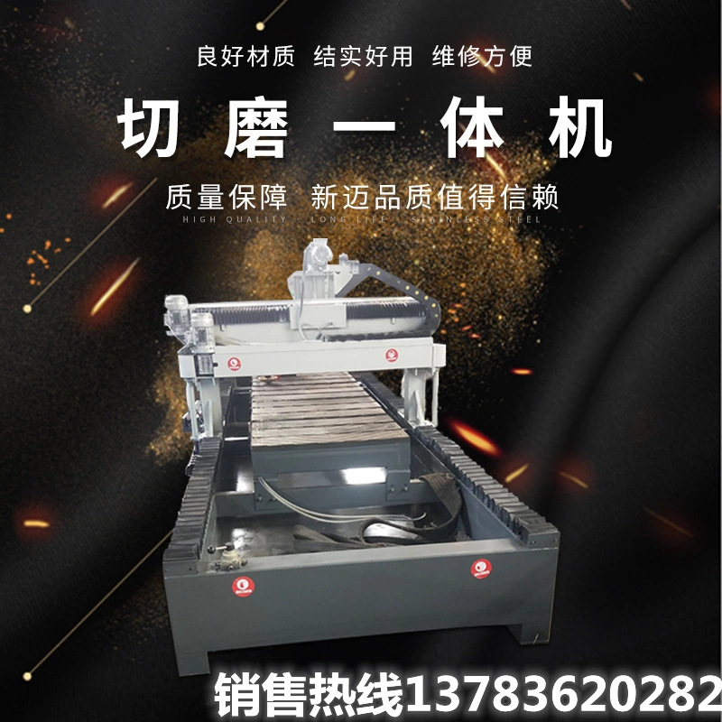 岩石切磨一体机好用的价格大理石切磨一体机石英石切割机