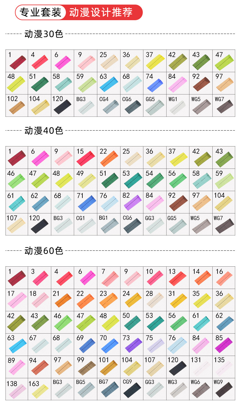 浩才7代24色80色168色酒精性硬头彩色儿童马克笔套装动漫漫画专用