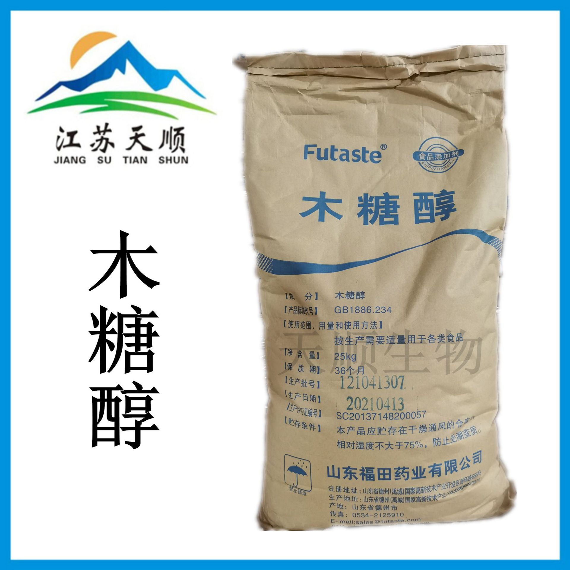 【木糖醇厂】-木糖醇厂厂家,品牌,图片,热帖-阿里巴巴