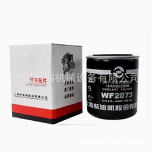 上柴D114发动机D24A-005-30+A冷却液过滤器徐工程机械装载机配件