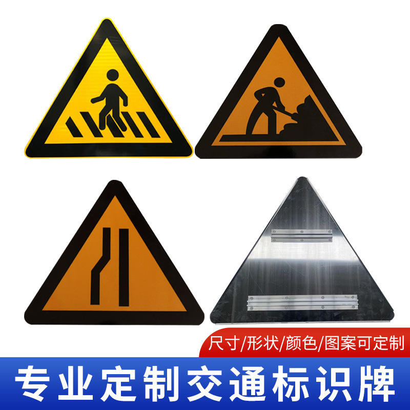 支持制作优良材质铝板交通标志牌 三角形反光道路交通安全标识牌