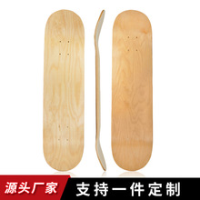 东北枫原木双翘滑板板面儿童成人户外运动装饰画滑板桌椅MS3702