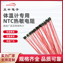 ntc热敏电阻体温计用30K503ET±0.1℃配套高精度0603贴片电阻