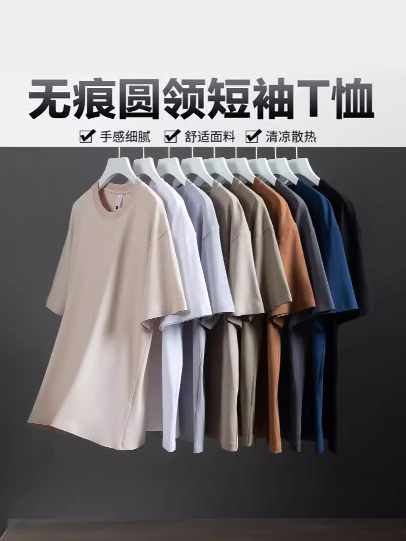 Heavy Cotton Liquid Ammonia Seamless T-shirt Customized Men's and Women's Drop Shoulder Solid Color Loose round Neck Short Sleeved T-shirt Printed T-shirt