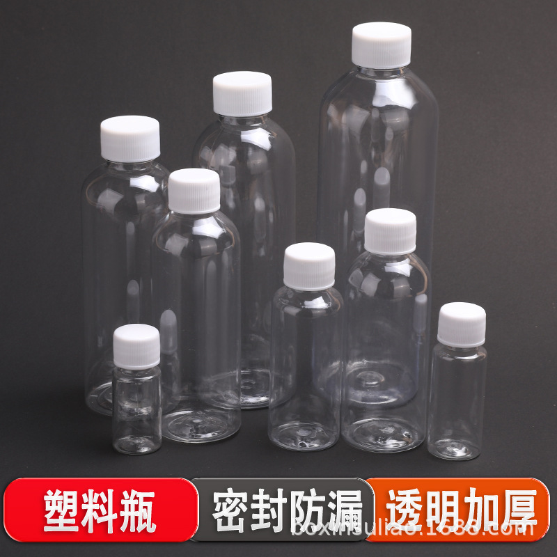 现货10-300mlPET透明塑料瓶小样分装瓶细长塑料分装瓶钓鱼小药瓶