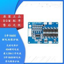 5串锂电池保护板 18V电源模块 21V充放电板带均衡带温控30A限
