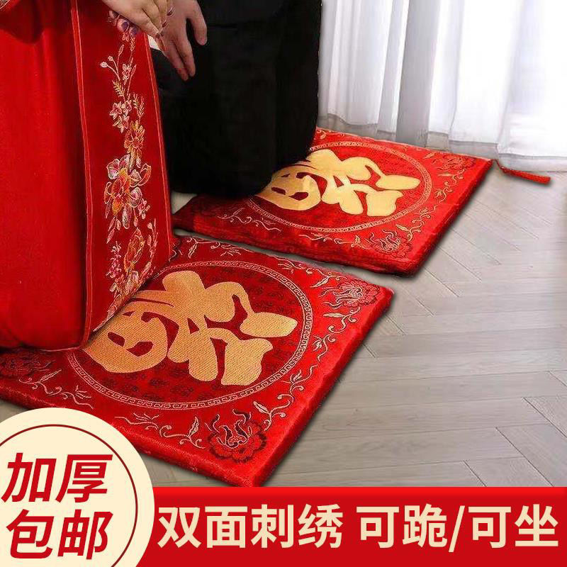 敬茶垫跪垫婚礼跪垫结婚坐福一对跪拜天地喜新娘磕头红色垫子休闲
