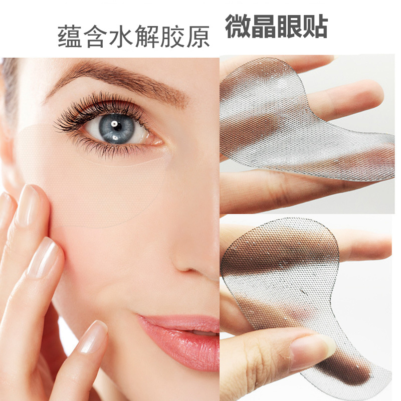 微晶眼贴 法令纹抗皱800微晶眼膜贴改善黑眼圈眼袋淡化细纹保湿
