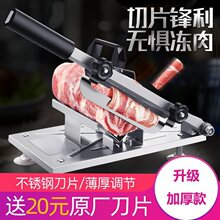 羊肉卷切片机家用切肉机冻肉绞肉机商用小型切肥牛卷手动刨肉