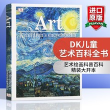 DK儿童艺术百科全书 英文原版 Art A Children's Encyclopedia 英文版原版书籍 进口英语艺术绘画科普百科书 精装大开本