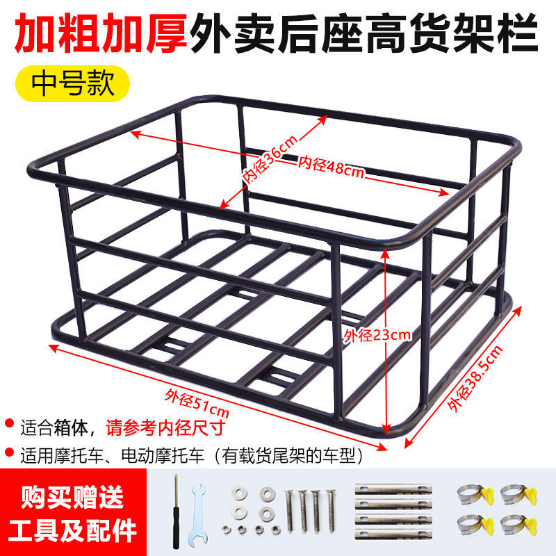 电动车车架子电动车摩托车后货架外卖箱车载架加粗通用固定载货架