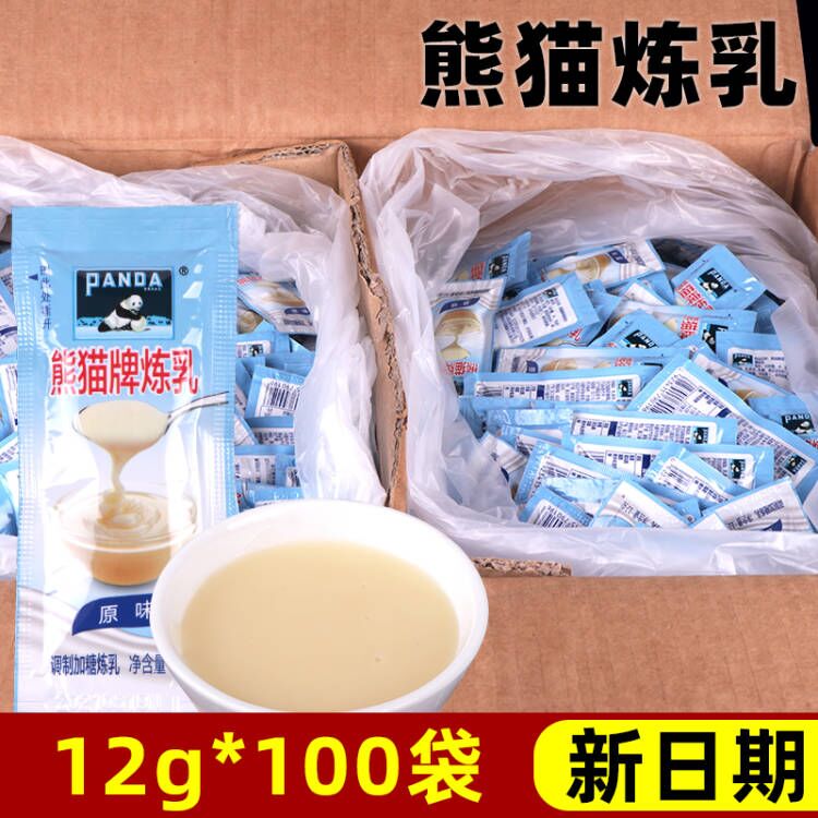 牌调制加糖炼乳12g*100包 炼奶小包装咖啡甜点蛋挞商用面包用