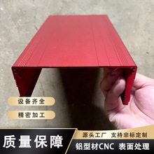 铝型材开模定制CNC加 铝合金外壳电子电器铝外盒氧化挤压铝材框架