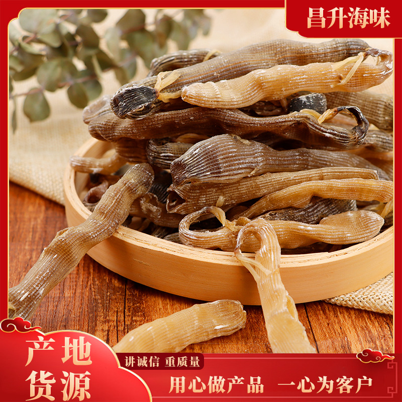 一手货源200头统货厚肉黄黑沙虫干1斤装野生海肠熬粥炖汤滋补海味