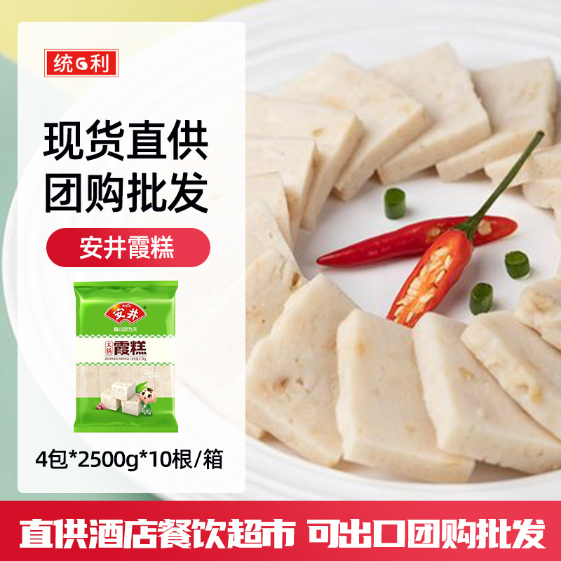 上海安井总代速冻食品25kg4原味霞糕火锅麻辣烫烧烤食材可出口