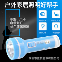 LED手电筒家用充电强光超亮多功能便携户外露营远射应急照明台灯