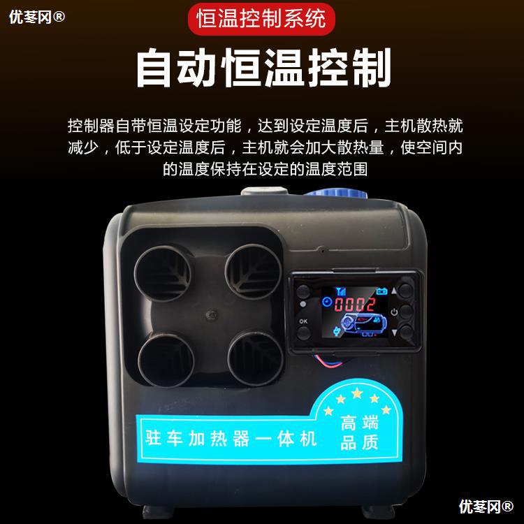 途亮货车驻车加热器空气柴油燃油暖风机12v24v一体机柴暖家用220v