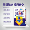 Applicable Z Antipyretic patch goods in stock Antipyretic patch children adult baby Physics Continued cooling Meet an emergency Bring down a fever