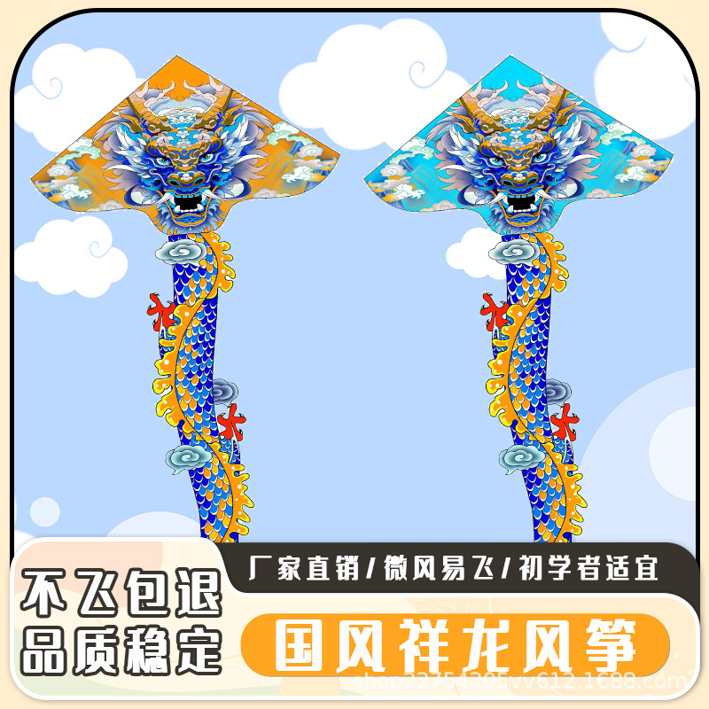 2204 new national style xianglong kite new chinese style children‘s national fashion large outdoor national style xianglong kite