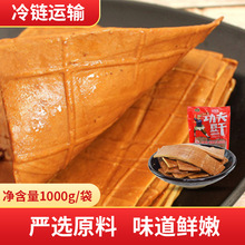 重庆豆干烧烤店商用凉拌豆腐皮火锅串串豆腐干食材牛皮厚豆皮批发