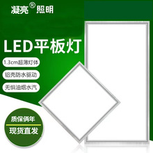 LED集成吊顶面板灯超薄侧发光平板灯厨卫灯铝扣板嵌入式平板灯