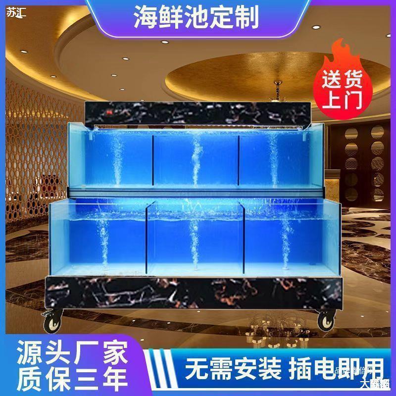 海鲜池商用三层超市酒店餐馆饭店鱼池移动海鲜鱼缸贝壳类池海鲜缸