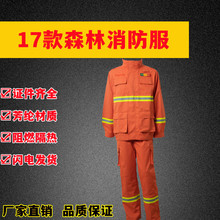 芳纶分体式森林防火救援消防服套装 消防员阻燃服装抢险救援服