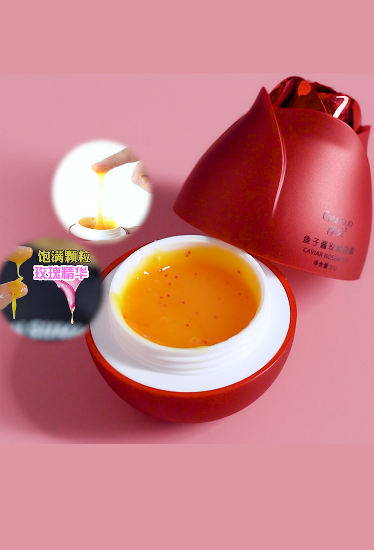 鱼子酱玫瑰面膜现货oem 保湿修护提亮睡眠免洗面膜改善松弛肌肤