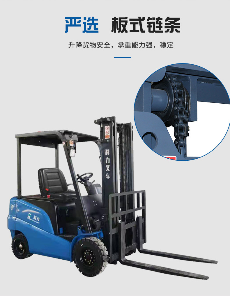科力叉车堆高车升降搬运车小型四轮电动座驾式电动叉车新能源叉车