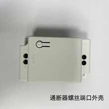 智能WIFI通断器外壳隐藏式无线遥控开关接收器壳随意贴电源控制盒