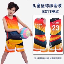 儿童篮球服套装印制男孩球衣大学生篮球比赛服运动背心篮球训练服
