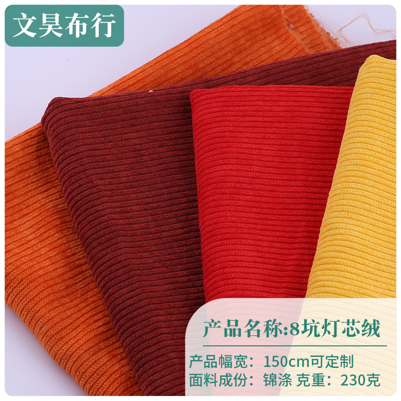 230g nylon polyester 8 pit corduroy clothing fabric pajamas warm fabric 150cm corduroy fabric wholesale children