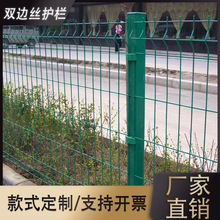 高速公路护栏网户外果园圈山圈地铁丝网围栏厂区公路双边丝护栏