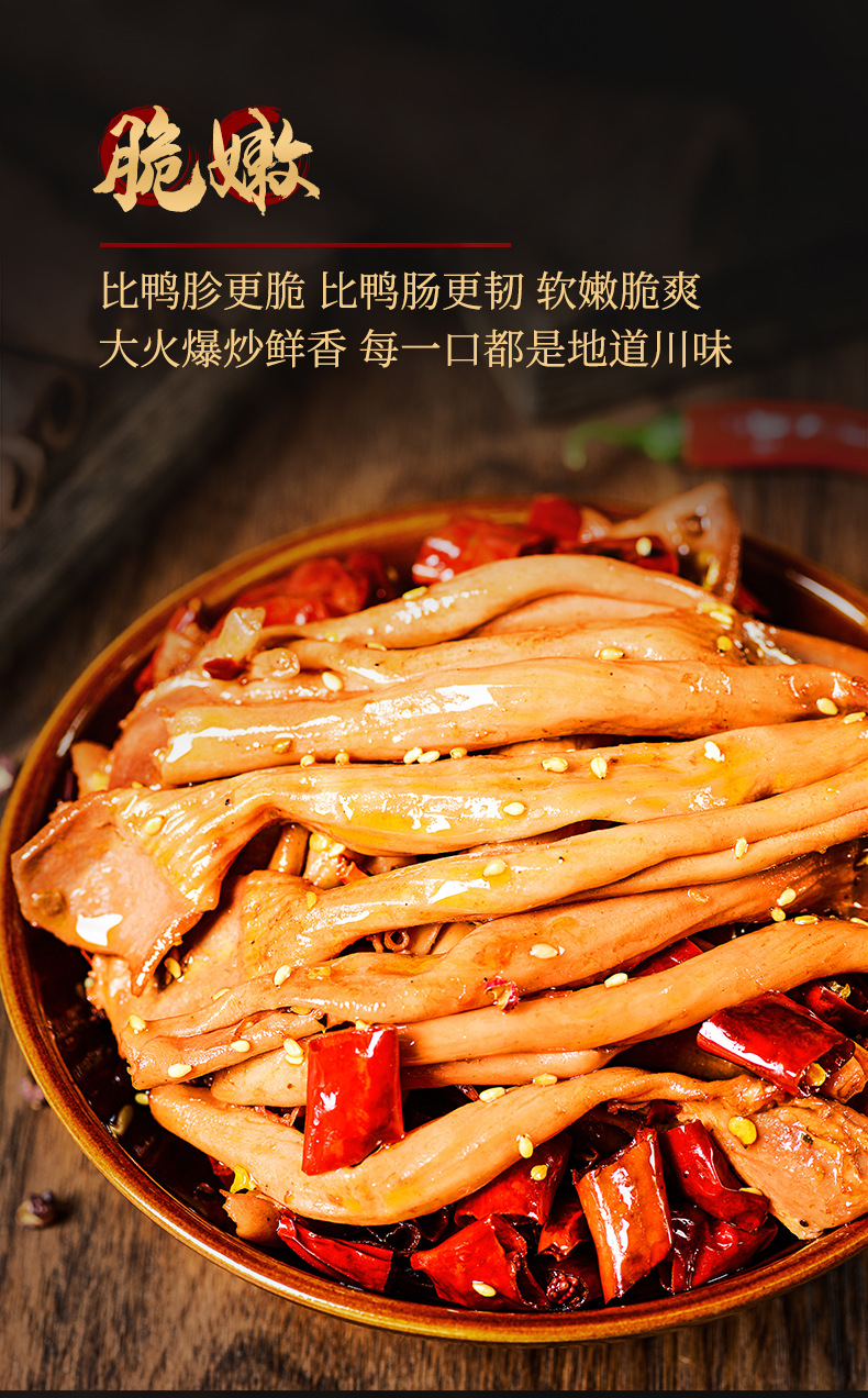 抓财手招牌香辣鸭郡把麻辣鸭肠头四川成都特色美食办公室小吃零食